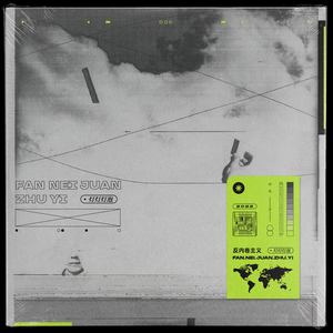 精品录音国产一区在线
